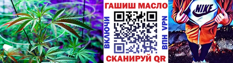 ТГК жижа Омутнинск