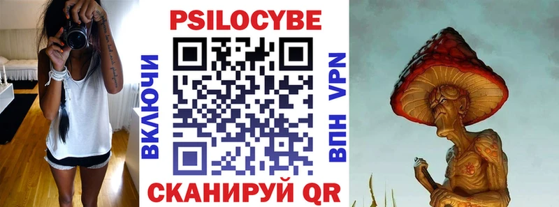 Галлюциногенные грибы Magic Shrooms Омутнинск